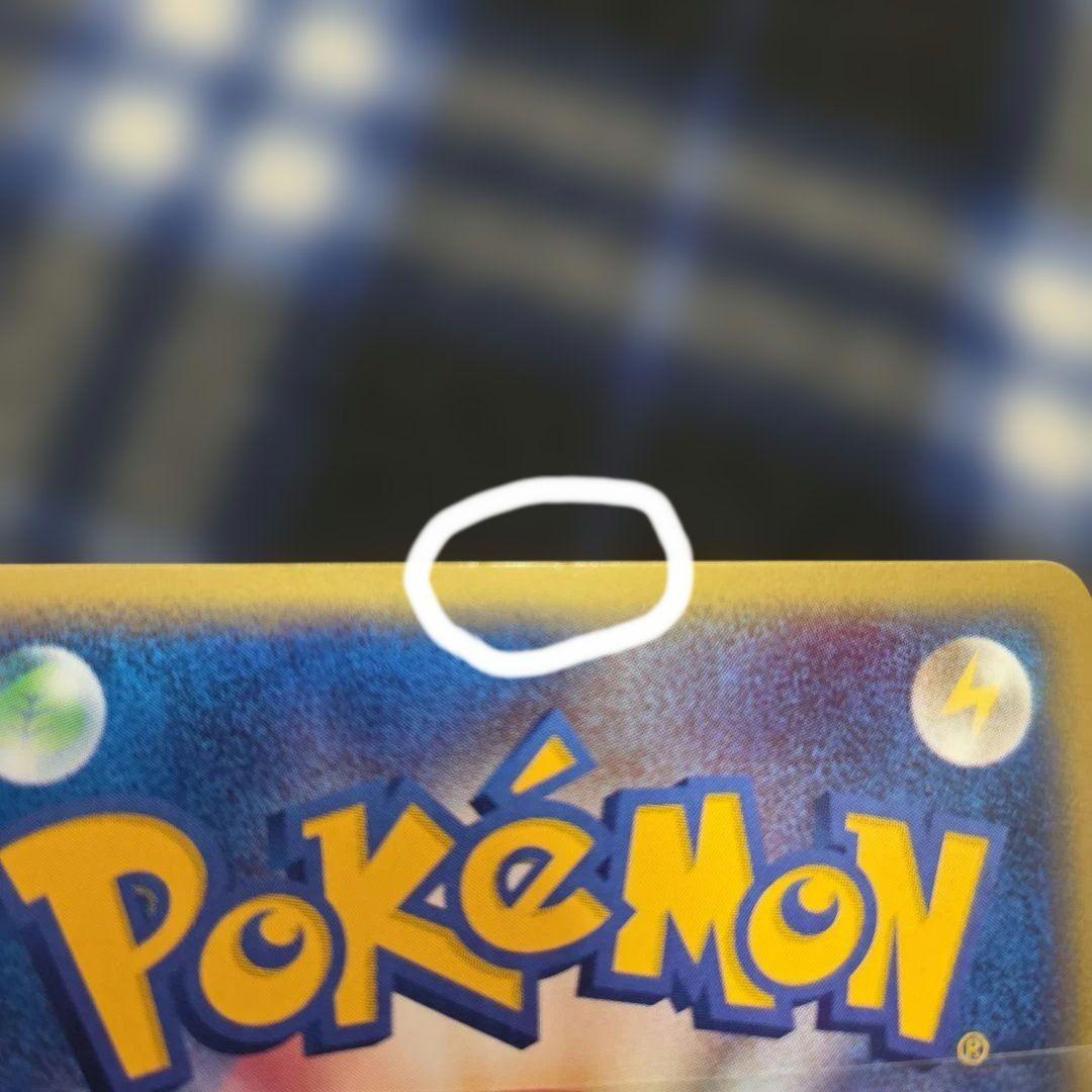 ポケモンカードe ファイヤー 1EDITIONマーク　神秘なる山