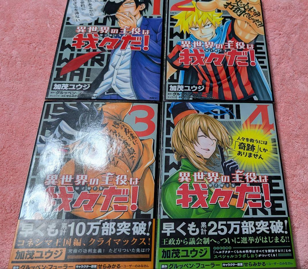 ○○の主役は我々だ！まとめ売り