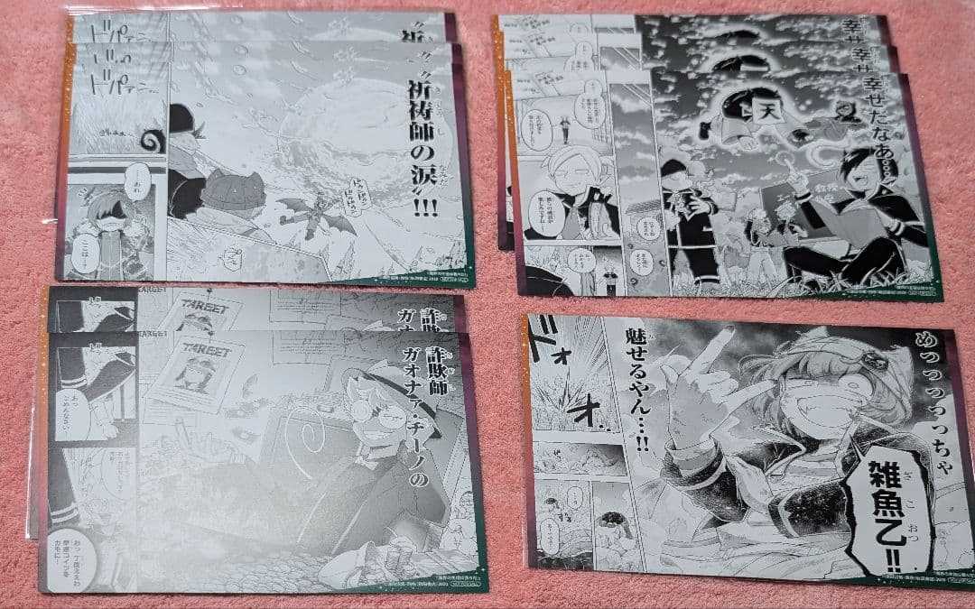 ○○の主役は我々だ！まとめ売り