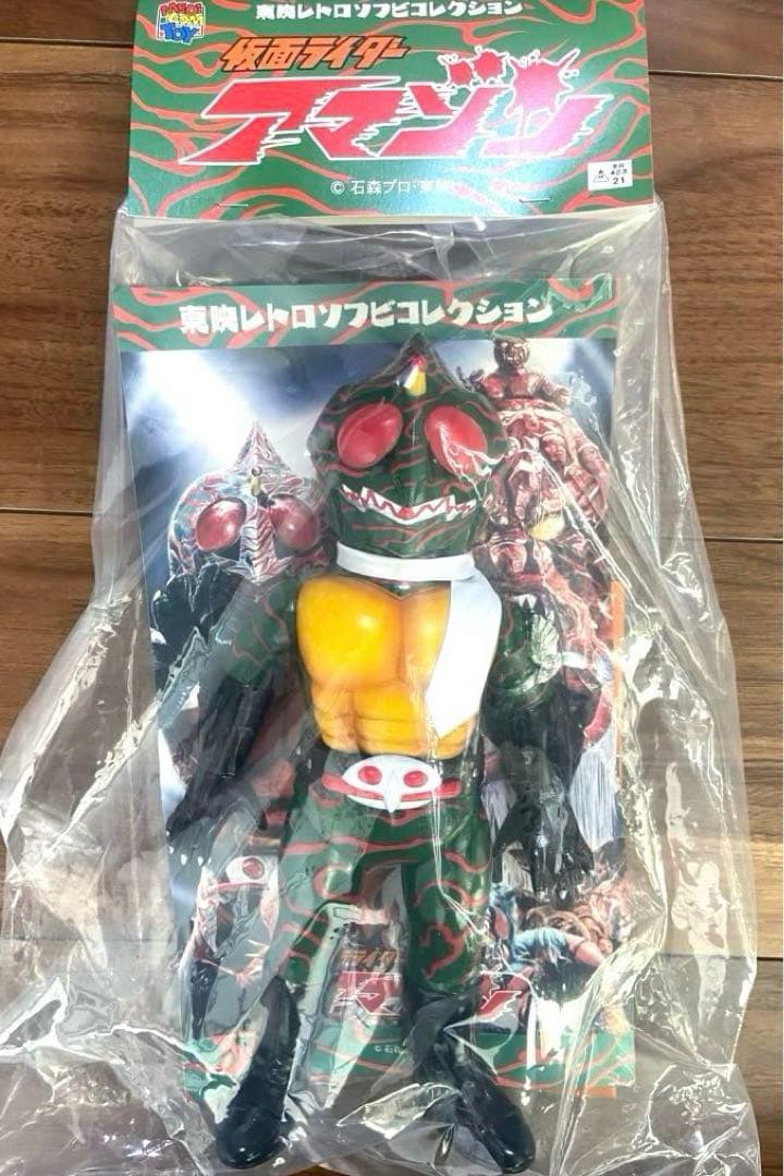 メディコムトイ 東映レトロソフビコレクション 仮面ライダーアマゾン オープニング