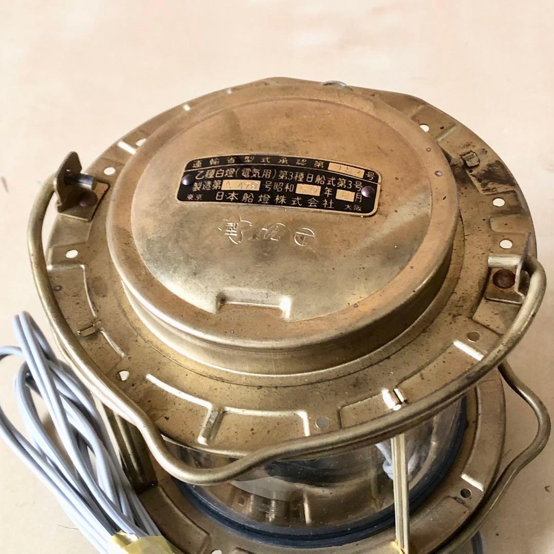 未使用 アンティーク 日本船燈 マリンランプ 電気ランタン 3