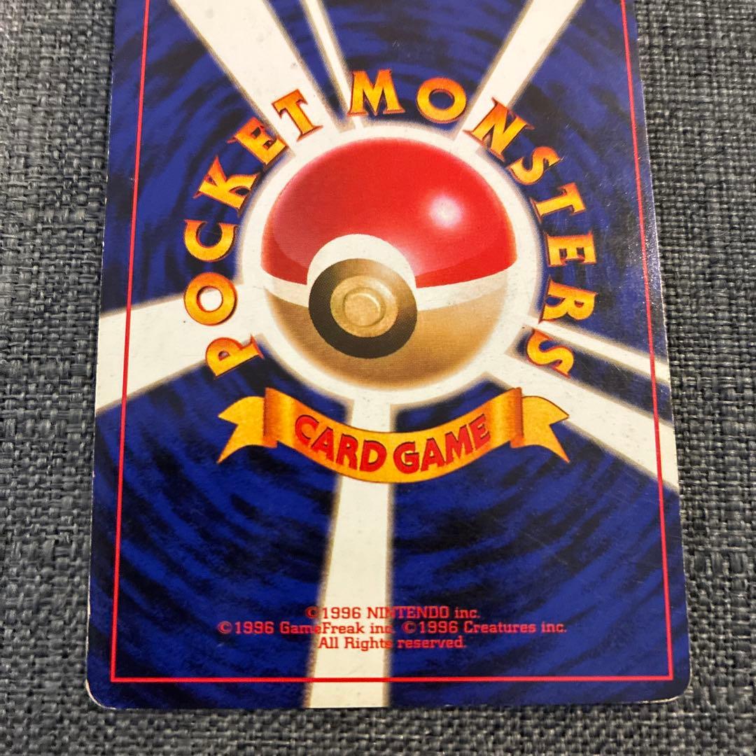 ポケモンカード リザードン ★有り 旧裏 CHARIZARD