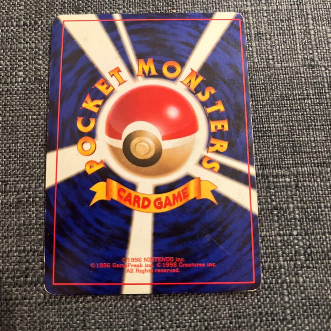 ポケモンカード リザードン ★有り 旧裏 1996年 CHARIZARD