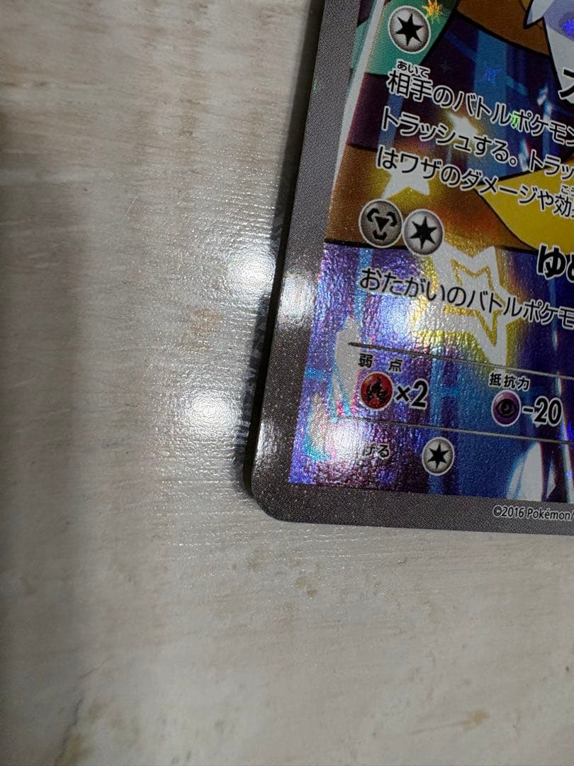 ジラーチPROMO XYシリーズ