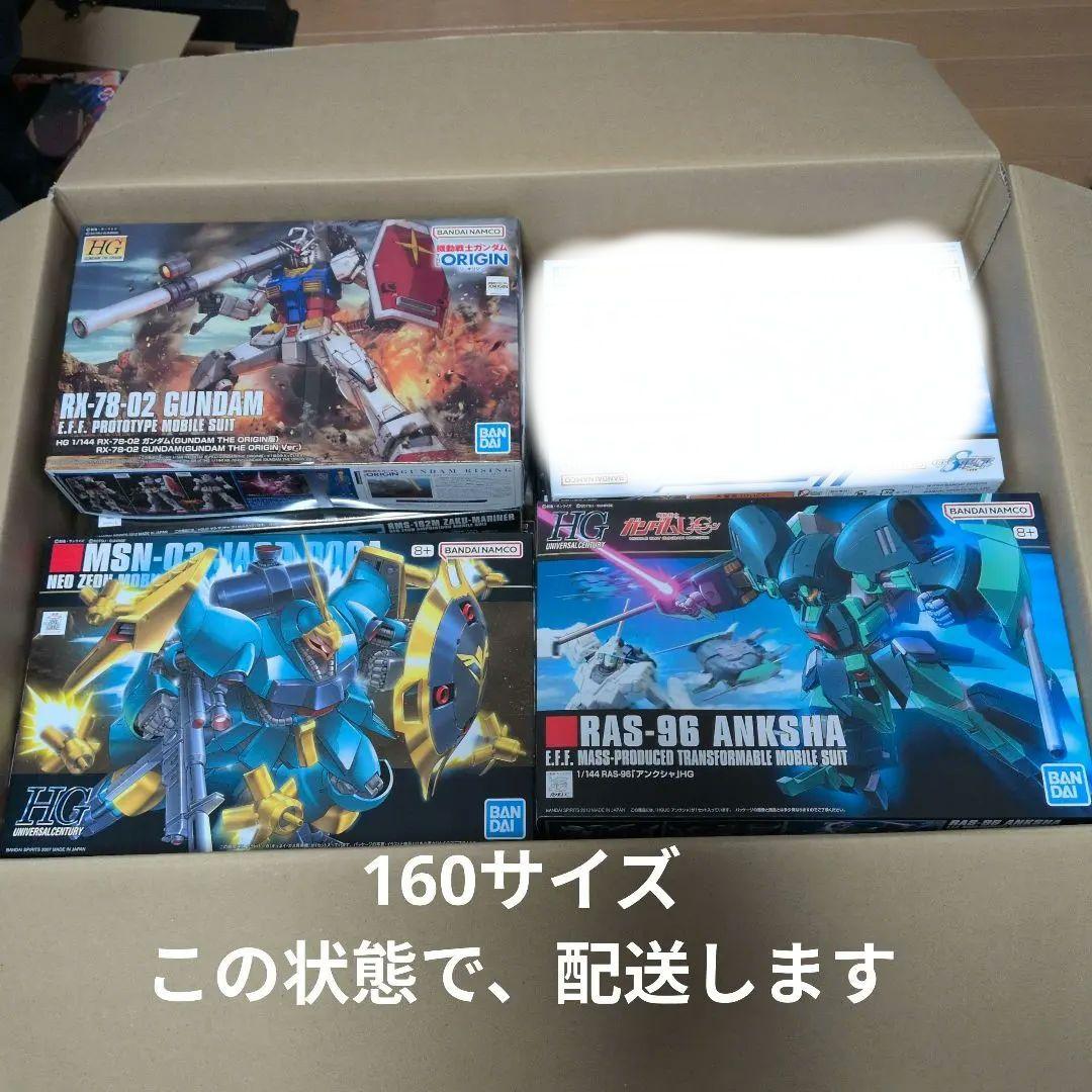 定価　ガンプラまとめ売り