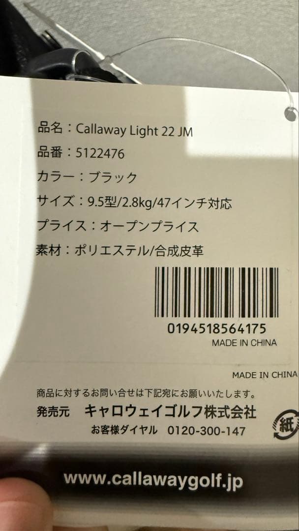 Callaway Jeep ゴルフバッグ カモフラージュ