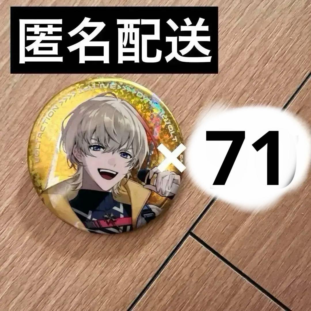 風楽奏斗 缶バッジ LIVE