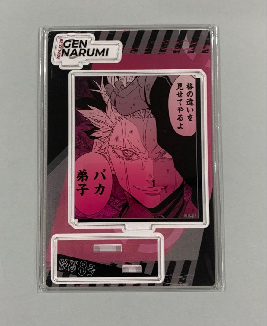 ☆怪獣8号　鳴海弦　バースデーアクリルブロック　名場面ジオラマフィギュア