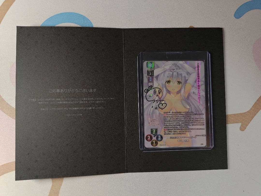 Lycee　リセ 春日部 花音 鈴谷まやさん直筆サイン　ま〜まれぇど