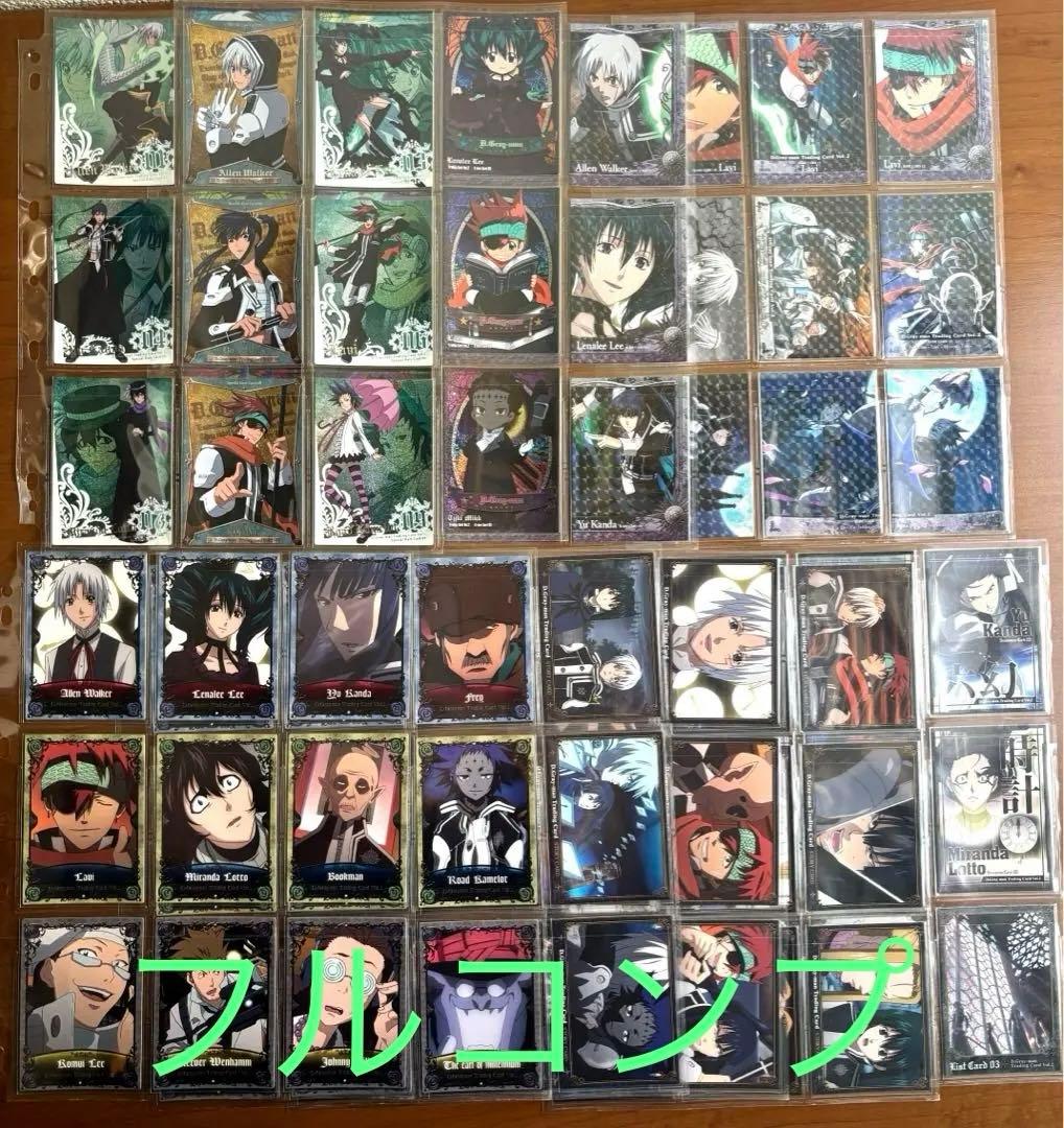 TCG【D.Gray-man】アニメ版Vol.2 全90枚