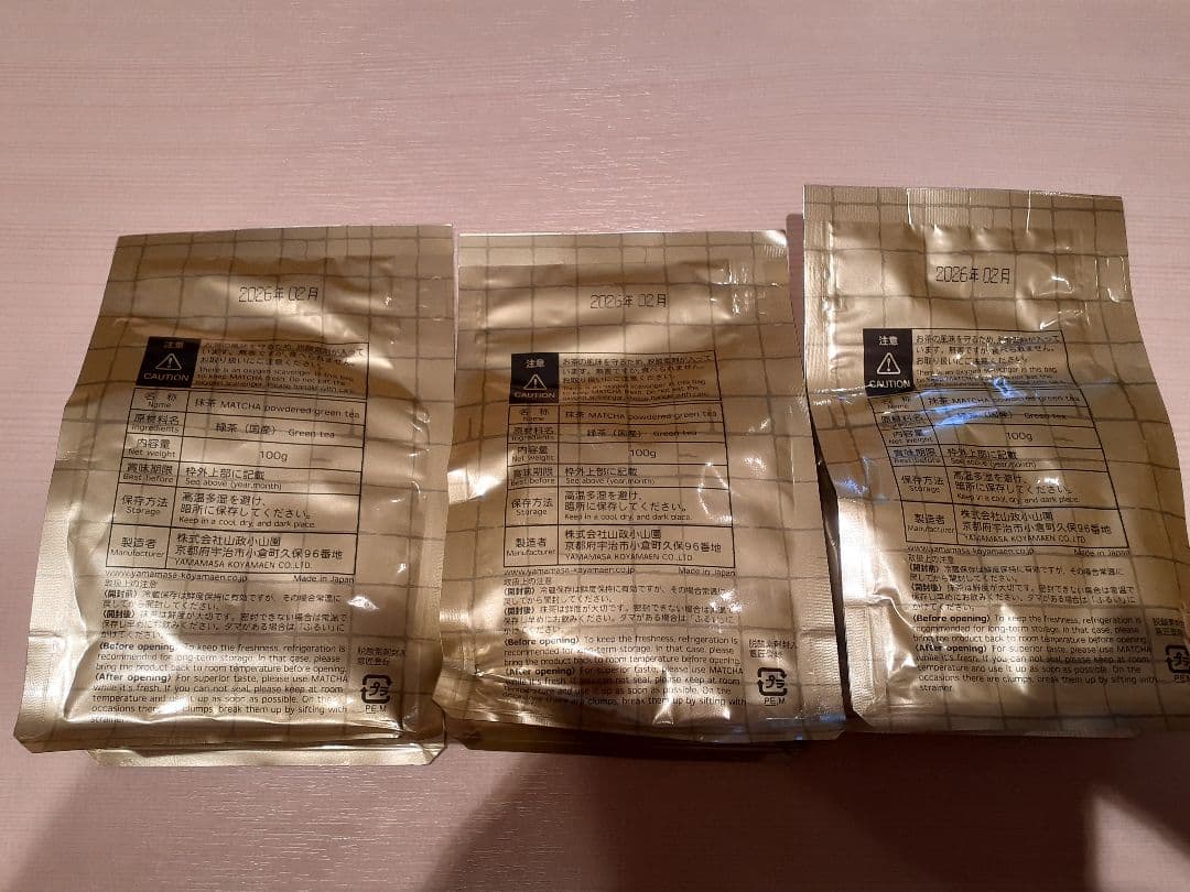 山政小山園　さみどり　100g 3袋