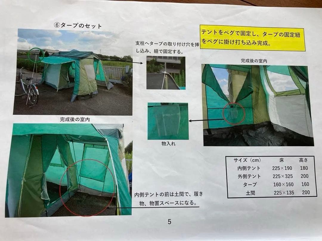 鉄骨テント　McKinley