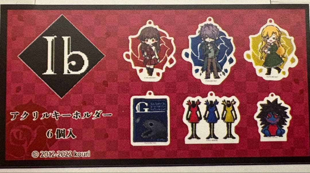 Ib グッズ まとめセット