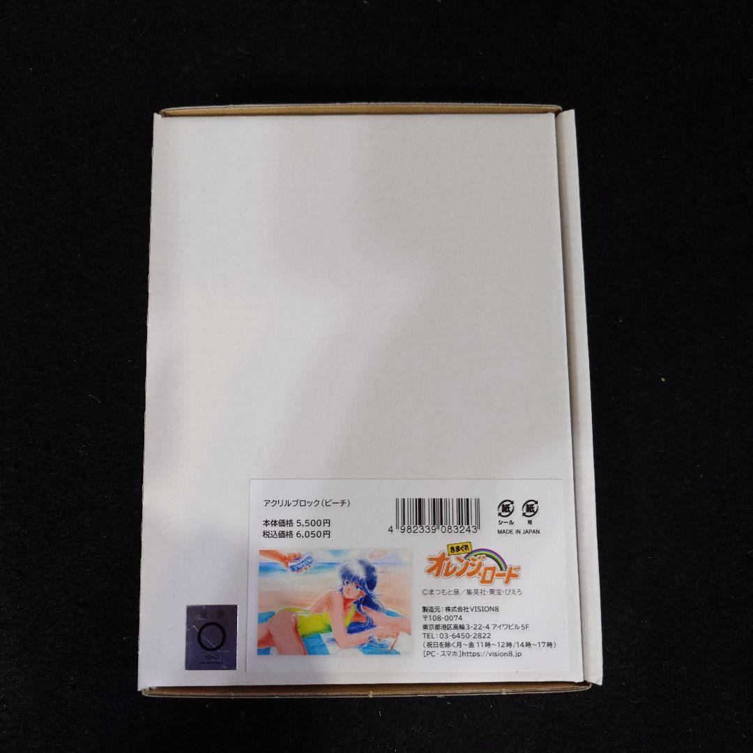 きまぐれオレンジ☆ロード　　アクリルブロック　ビーチ