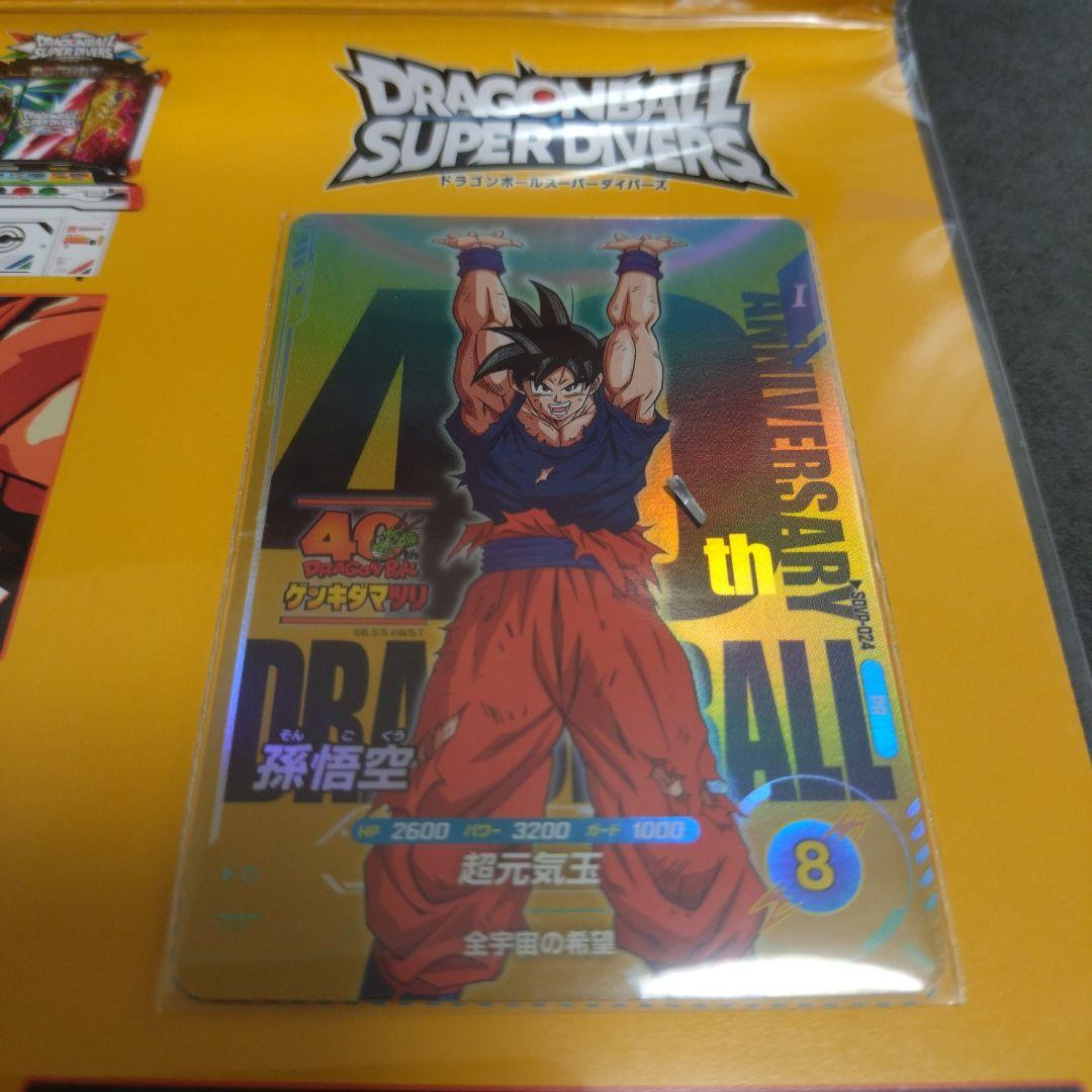 ドラゴンボール ゲンキダマツリ　40周年記念 スペシャルカードセット