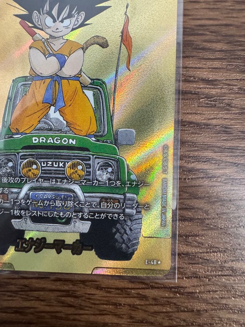 エナジーマーカーパラレル　MANGA BOOSTER 01 E-48　美品