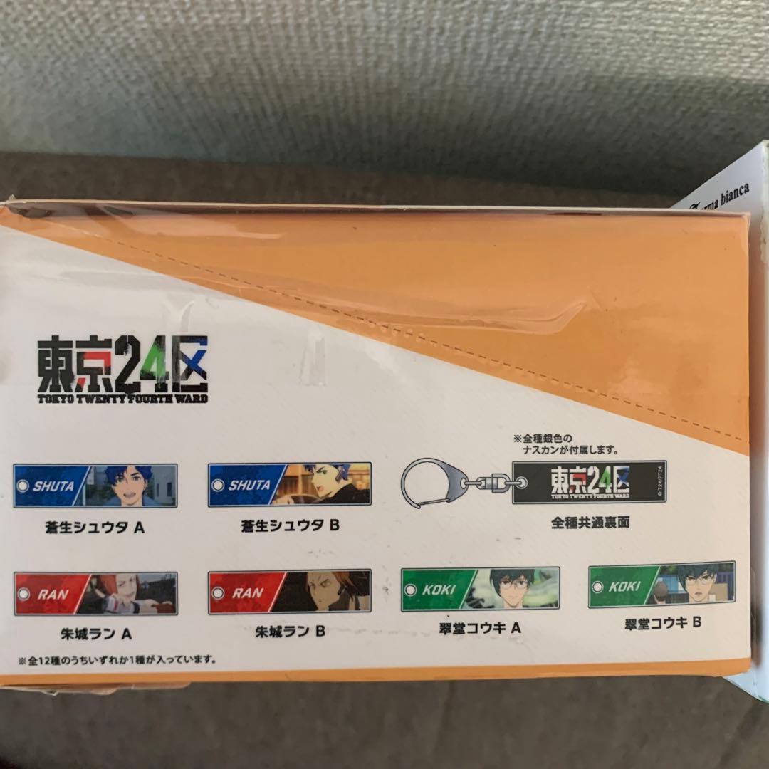 東京24区 アクリル　キーホルダー　スタンド　セット