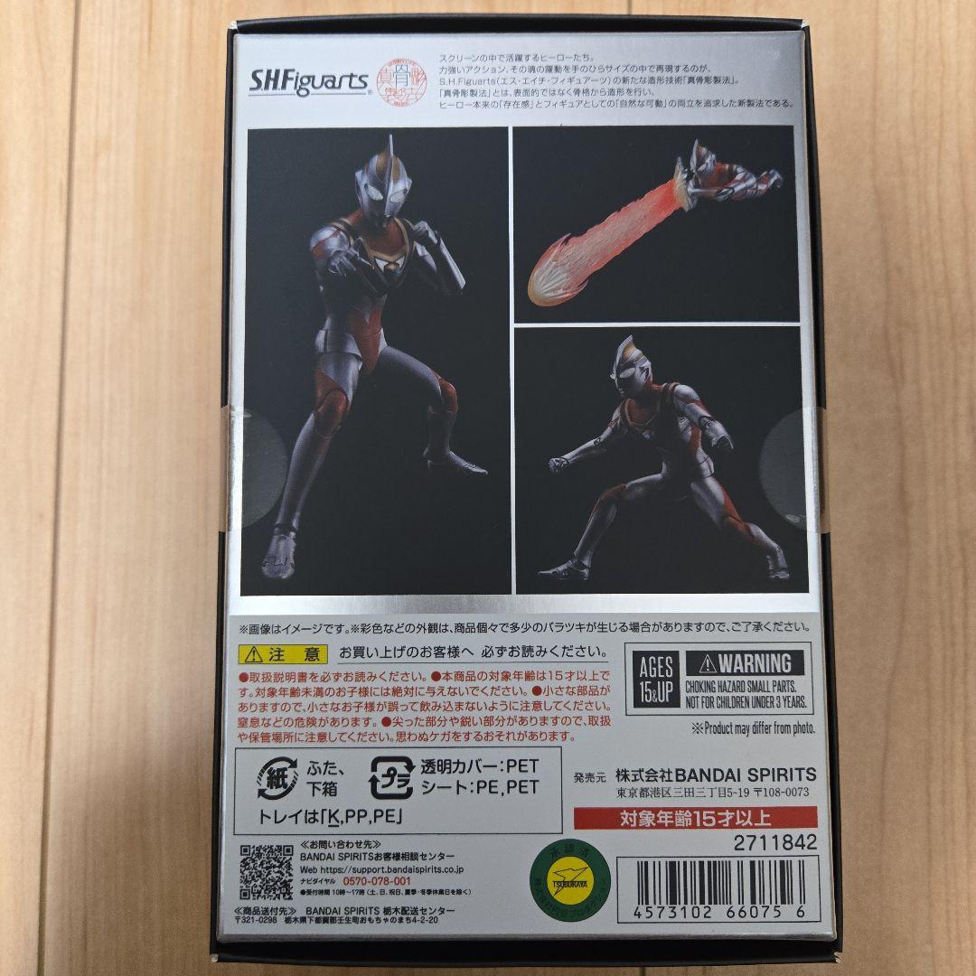 S.H.Figuarts 真骨彫 ウルトラマンガイア V2