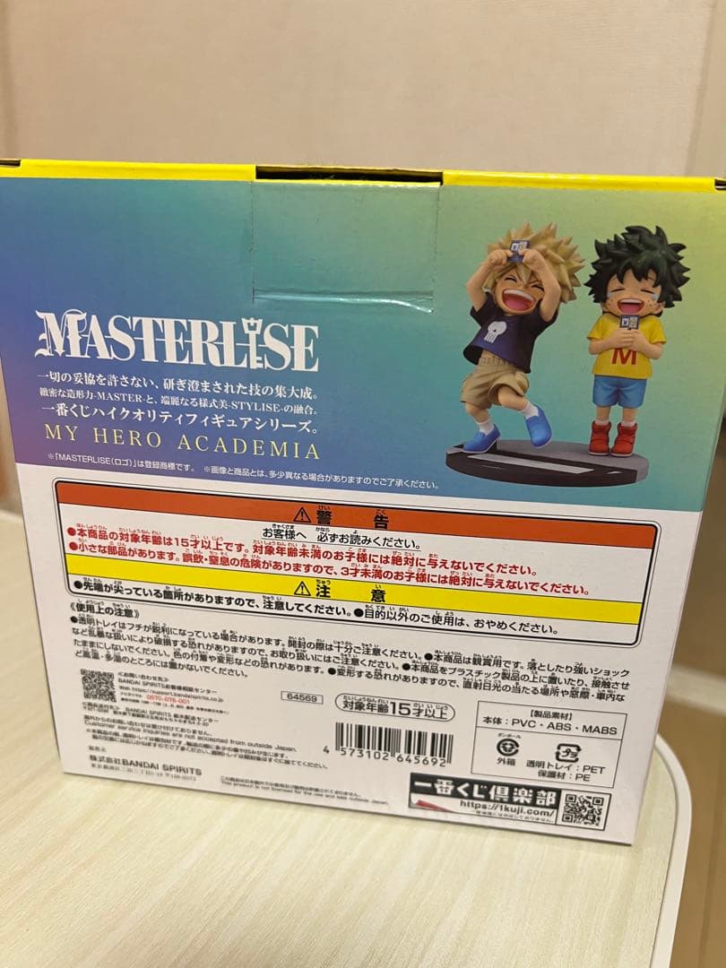 ヒロアカ 一番くじ 連なる星霜 D賞 いずく かつき 幼少期 開封品