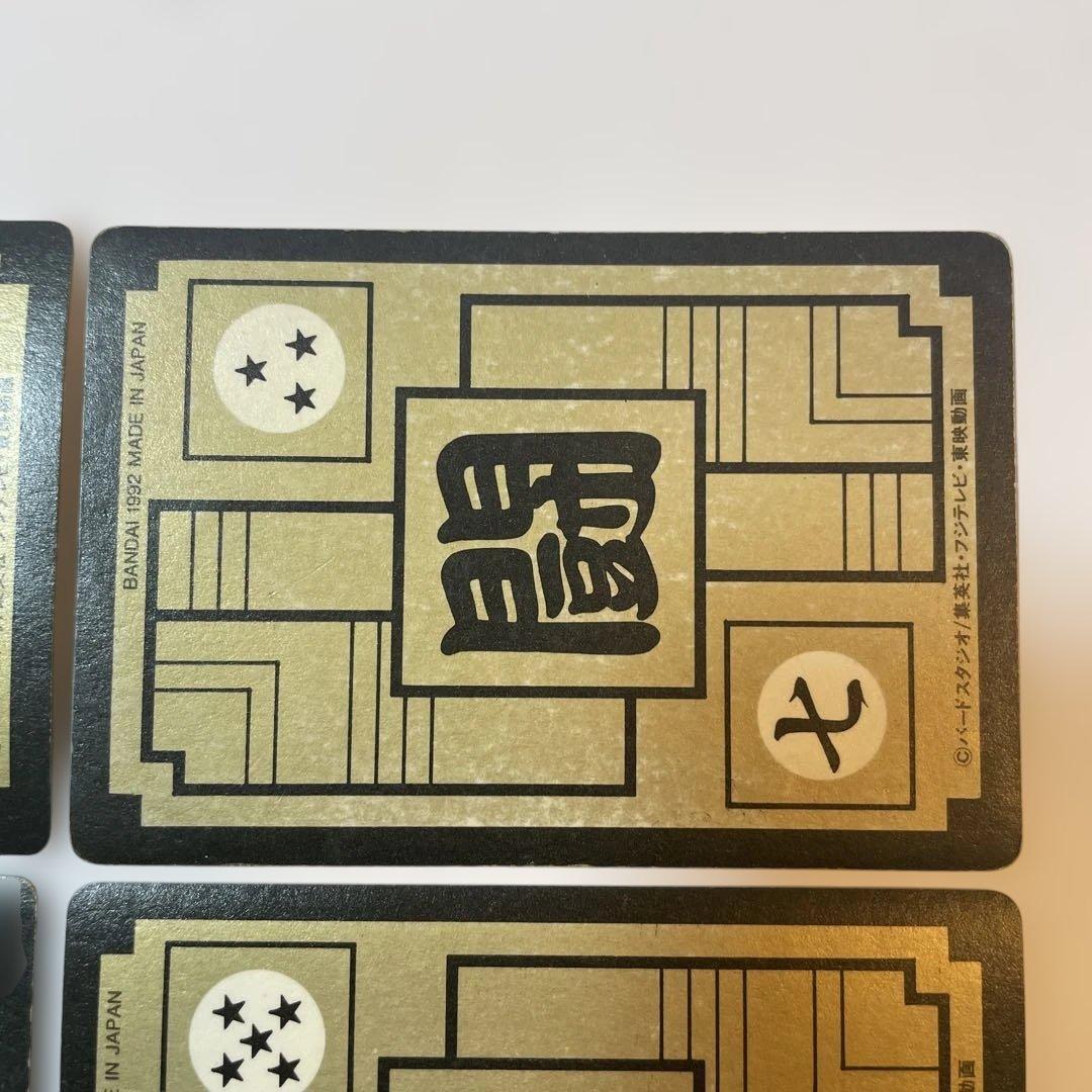 ドラゴンボール カード 1992 420 421 454 422 455 456