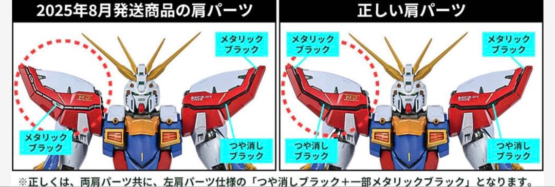 2次出荷分 L BUILD ゴッドガンダム＆ゴッドガンダム弐 2体セット