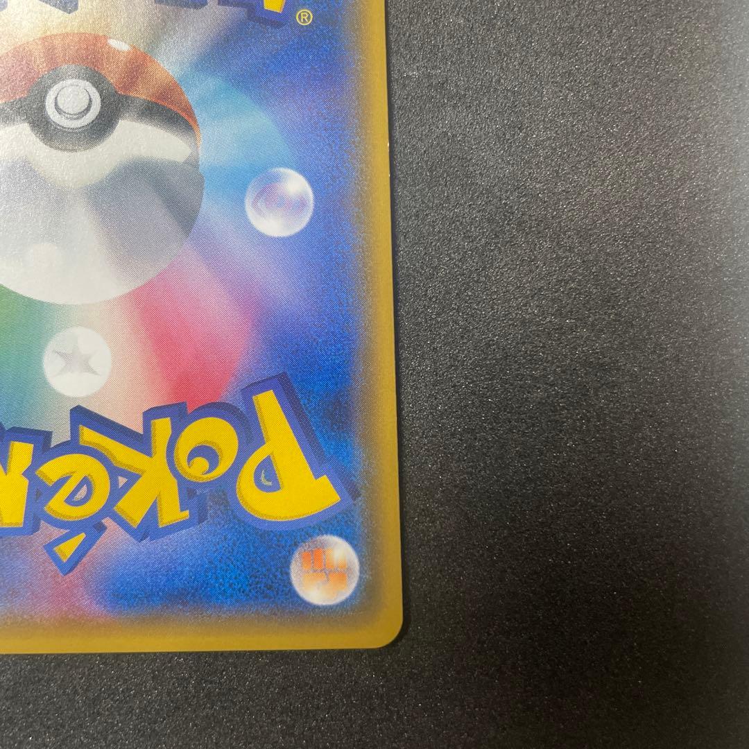 ピカチュウ：ポケモンセンター20周年記念キャンペーン みんなでいわうピカチュウ