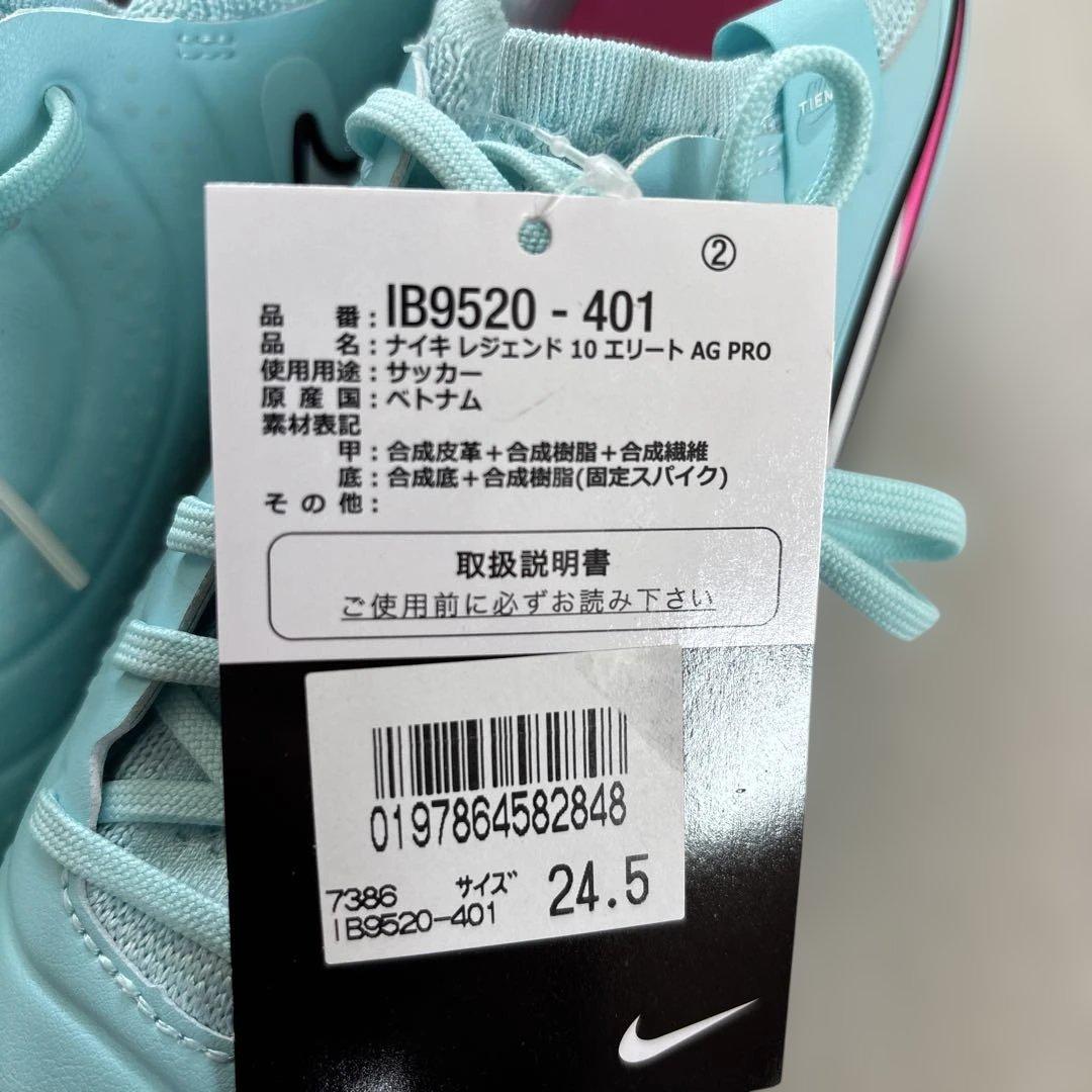 Nike レジェンド 10 エリート AG PRO 24.5cm
