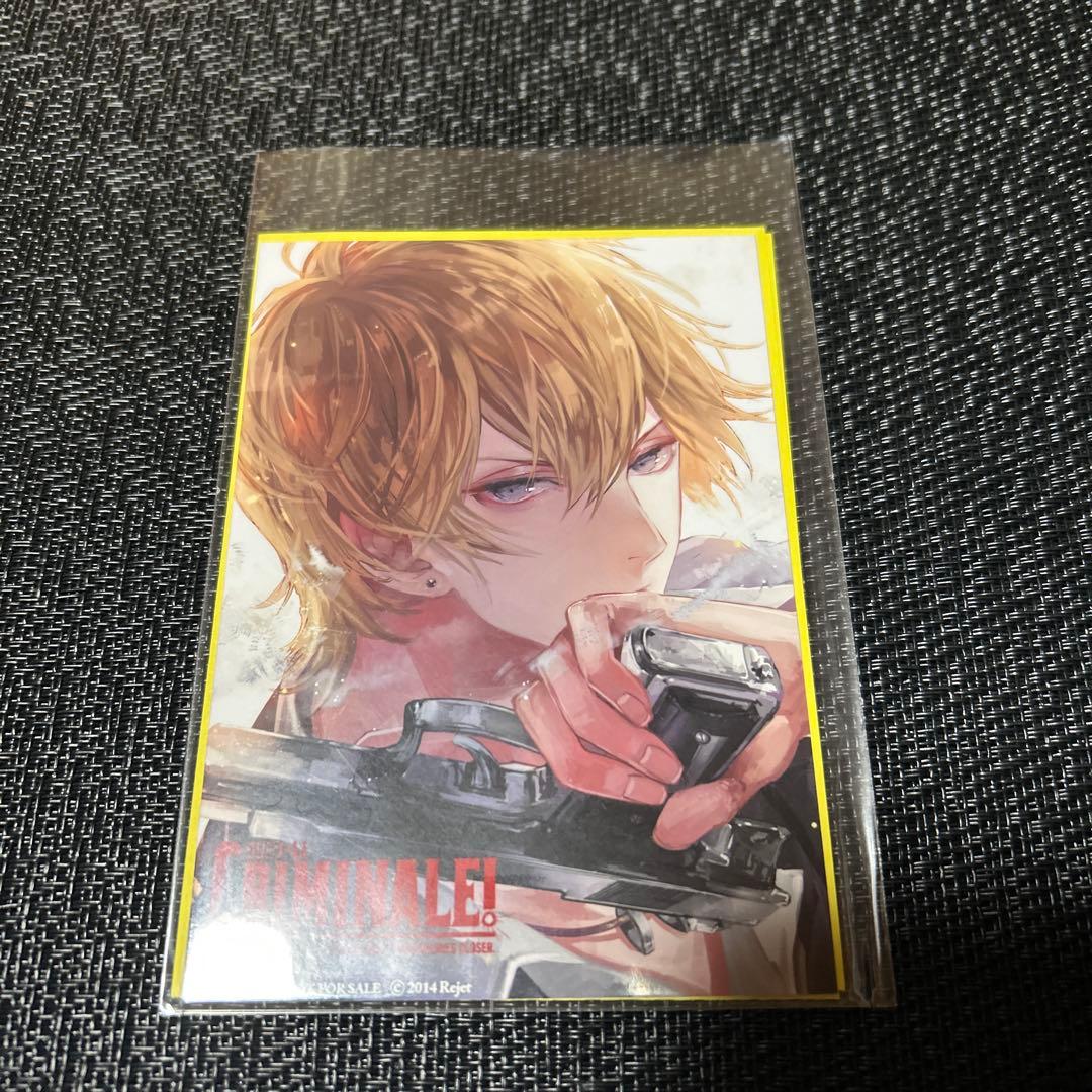 クリミナーレ！ Vol.1 ジェラルド」ステラワース購入特典SS+ブロマイド