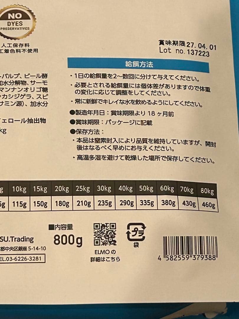ELMO リッチインチキン　成犬用　7.6kg