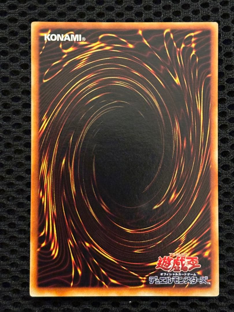 t*3様 極美品　究極完全態グレート・モス　レリーフ　遊戯王