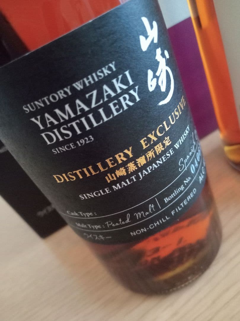 山崎 ＆余市　蒸溜所限定ボトル2本箱付き