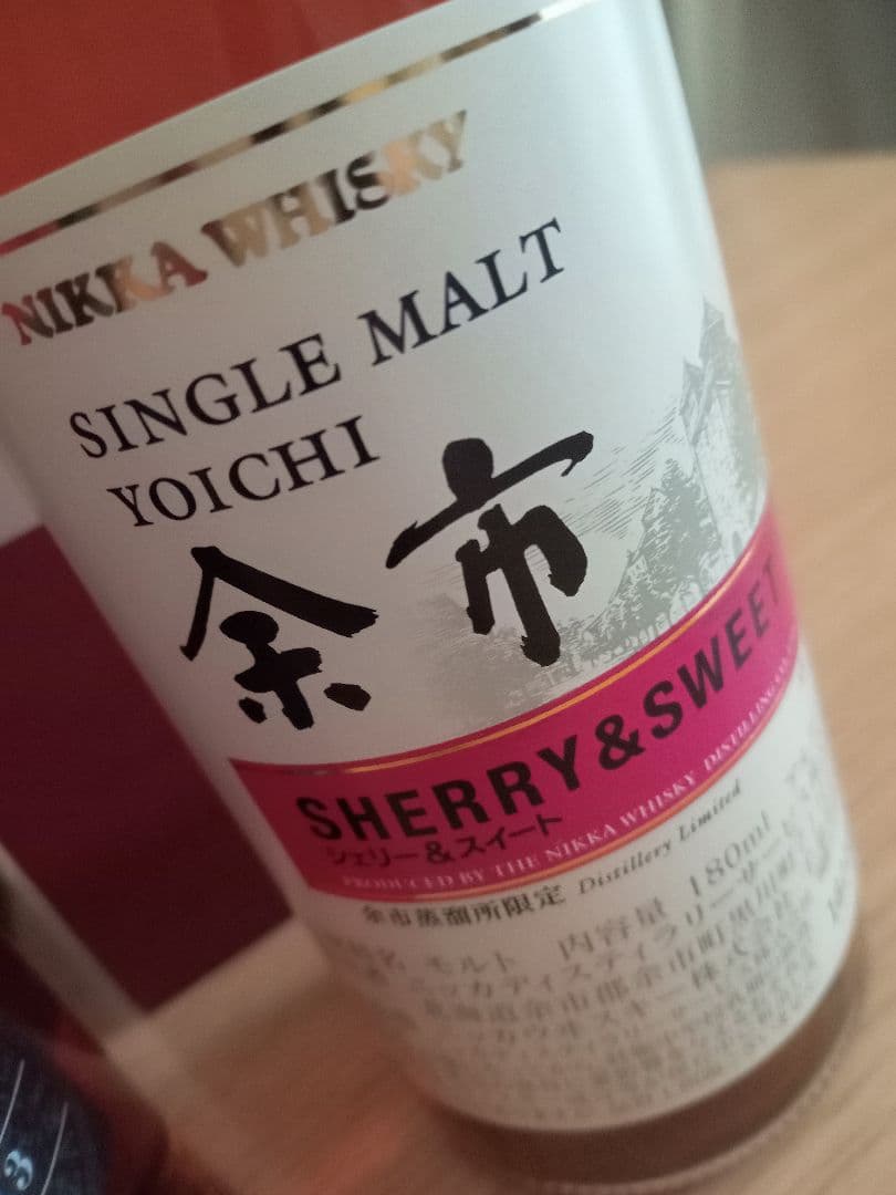 山崎 ＆余市　蒸溜所限定ボトル2本箱付き