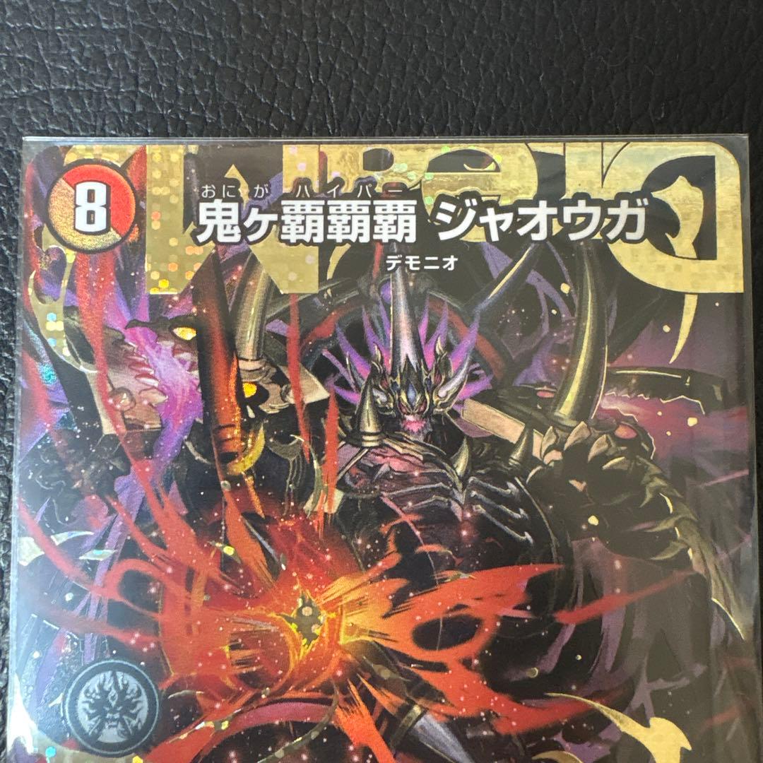 即日発送　最安値　鬼ヶ覇覇覇ジャオウガ　シークレット　ドリームレア