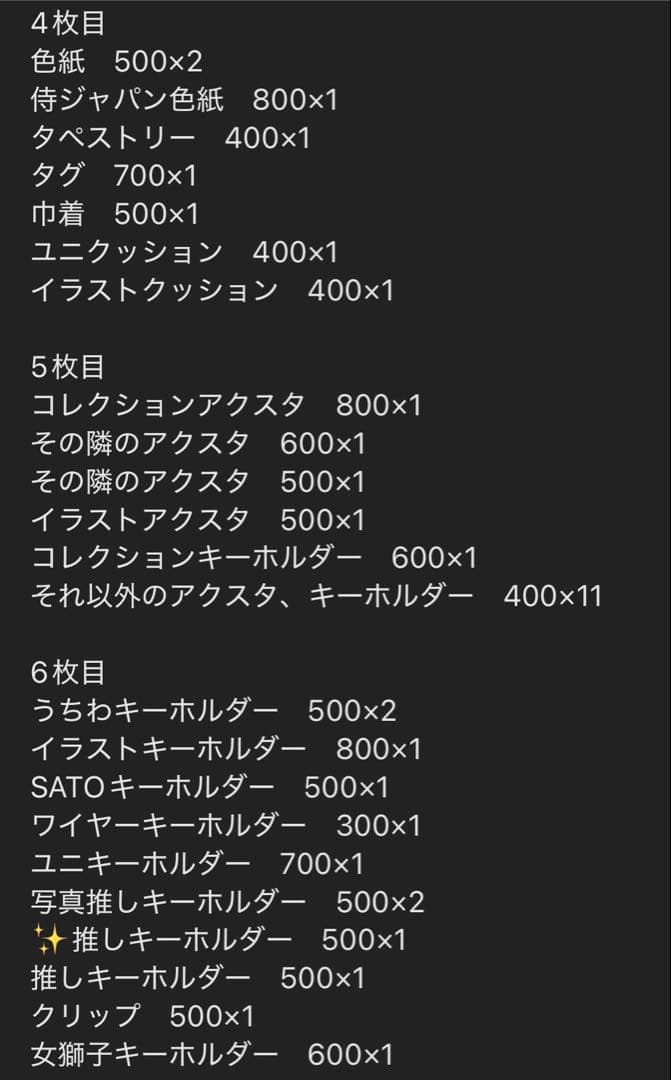 西武ライオンズ　佐藤隼輔　まとめ売り