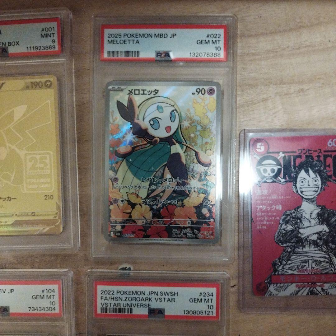 ポケカpsaセット ワンピースマガジン20号 ルフィ カード