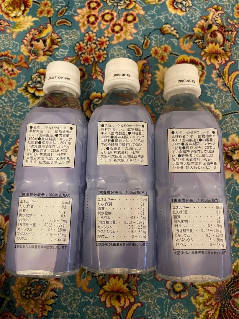 ライフエッセンス 300ml 3本 クラブエコウォーター