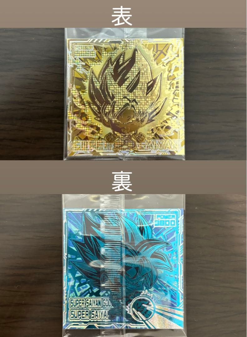 ドラゴンボール　超戦士シールウエハース　ダブルゴールドスペシャル