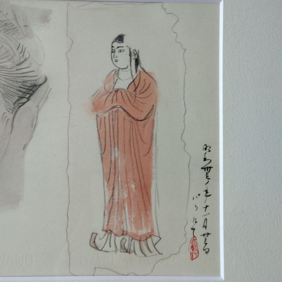 伊東深水　真筆作品　仏画　昭和33年11月パリにて