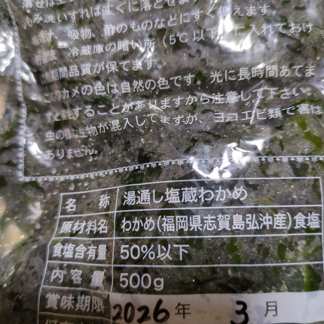 天然弘ワカメ　湯通し塩蔵わかめ500ｇ×12袋