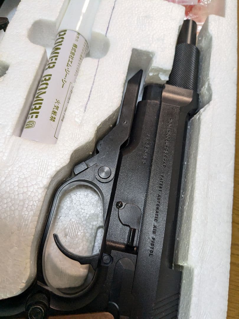 トイガン MGC M-93R-EXTRA