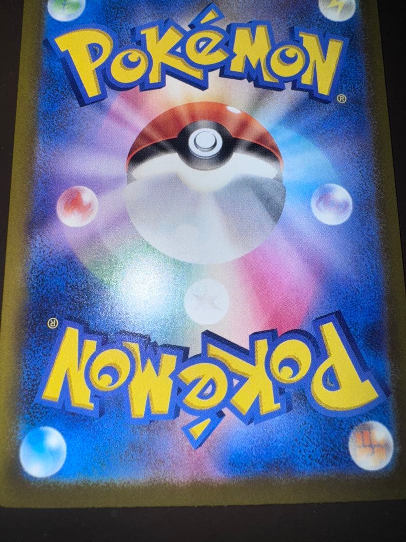 メガサーナイトex MA　ホロ加工　版エラー