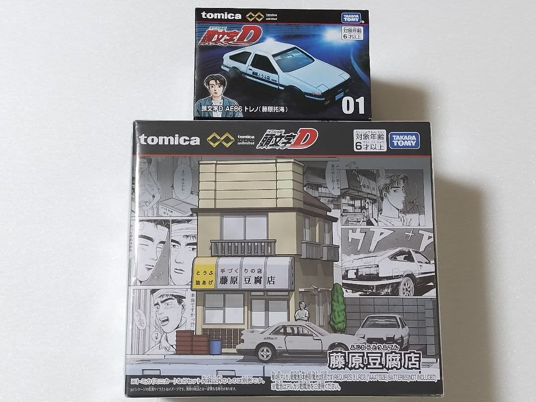 トミカプレミアムunlimited 頭文字D 藤原豆腐店 ＋ 頭文字D AE86