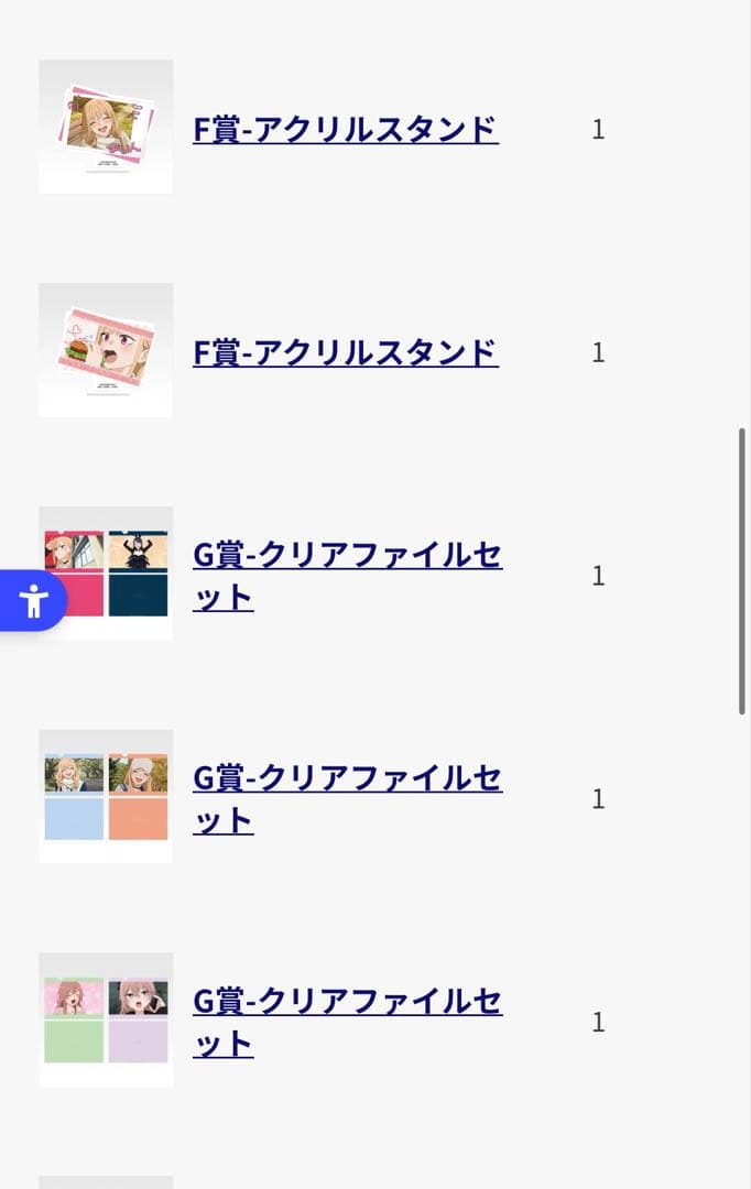 【安値セット販売】【値段交渉可】一番くじラストワン賞　喜多川海夢