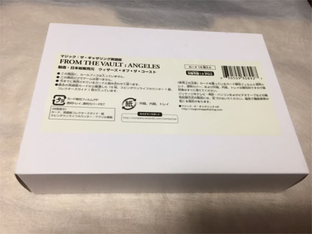 マジック：ザ・ギャザリング mtg from the vault angels
