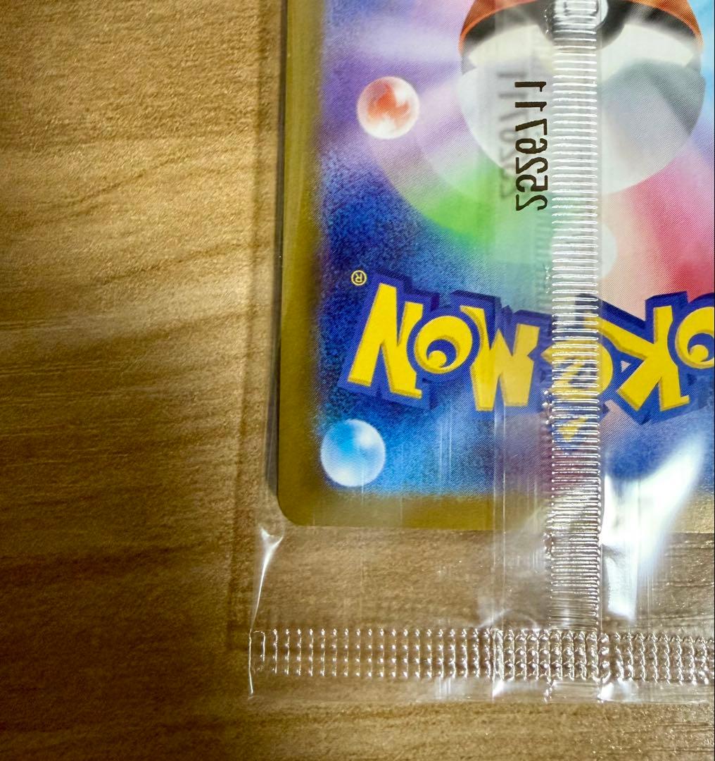 【未開封】ポケモンカード ヒロシマのピカチュウ プロモ スペシャルBOX