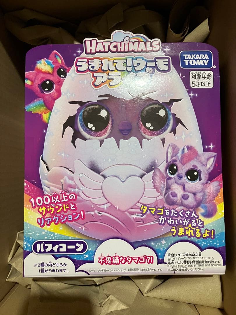 クラノブさま専用⭐︎うまれて！ウーモ アライブ パフィコーン タカラトミー