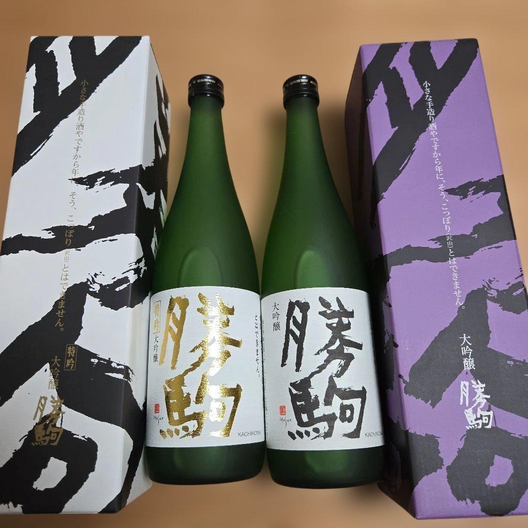 勝駒（かちこま）特吟大吟醸、大吟醸 2本セット（720ml）2025年の10月