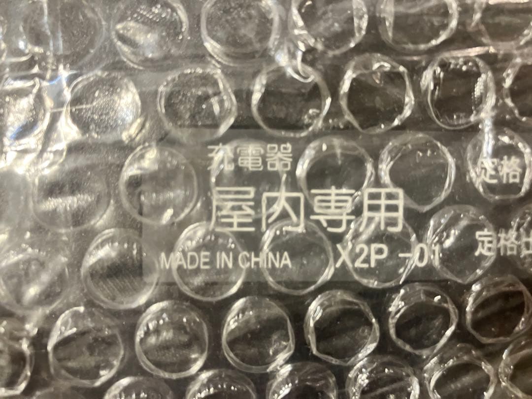 電動自転車　急速充電器　新品＋中古2個セット