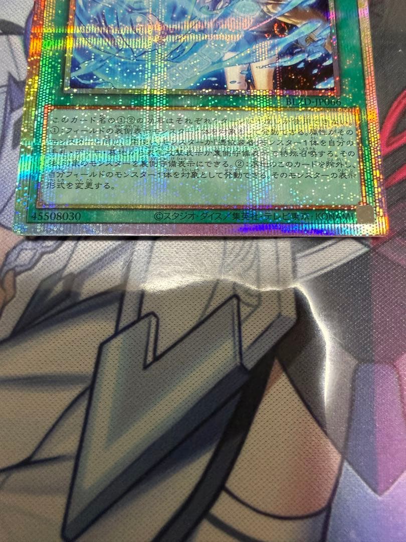 遊戯王OCG 憑依共鳴　大輪の魔導書　プリズマ