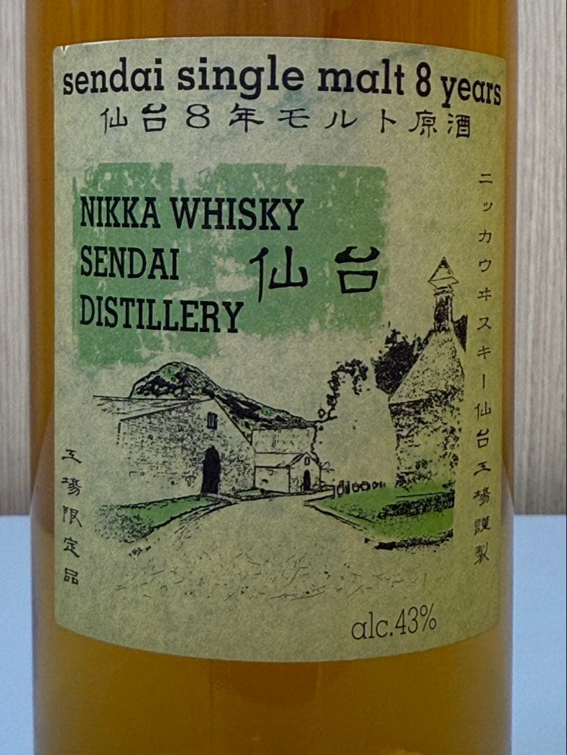ニッカ　ウイスキー　仙台8年　モルト原酒